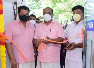 Inauguration of Harippad Sub-Treasury and Kollam Pension Payment-Sub-Treasury as part of the Government's 100 Day Action Plan