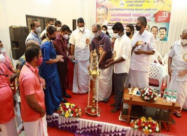 The new building of Kolancherry sub-treasury in Ernakulam district was inaugurated.