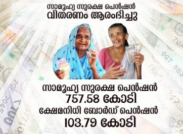 Distribution of Social Security pension has started