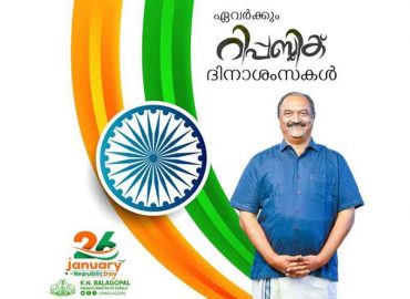 Happy Republic Day