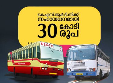 Another Rs 30 crore has been allocated to KSRTC