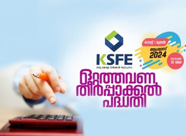 One Time Dues Settlement Scheme in KSFE