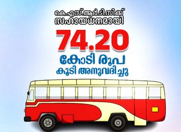 Another Rs 74.20 crore has been sanctioned to KSRTC