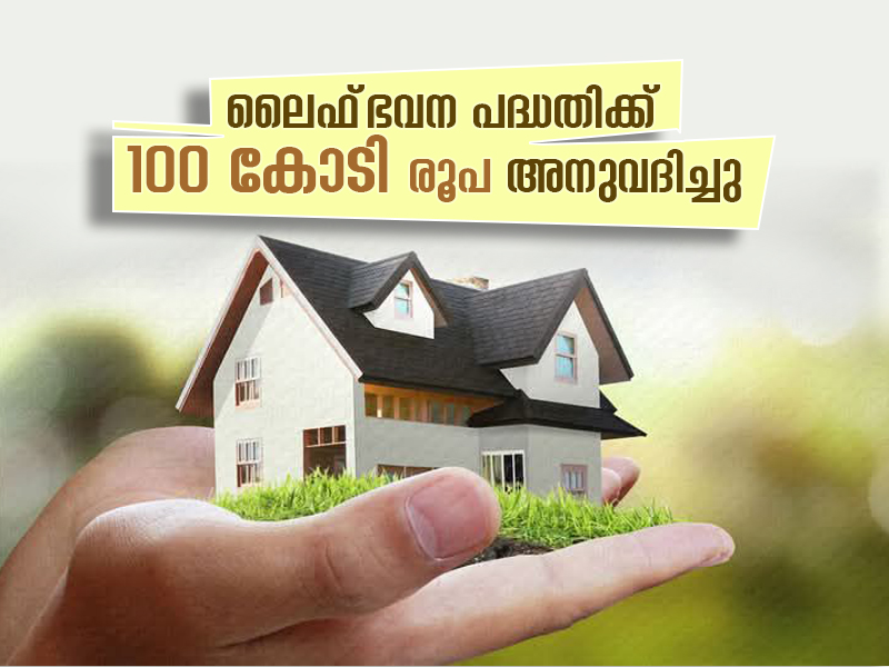 Rs 100 crore allocated for Life Housing Scheme