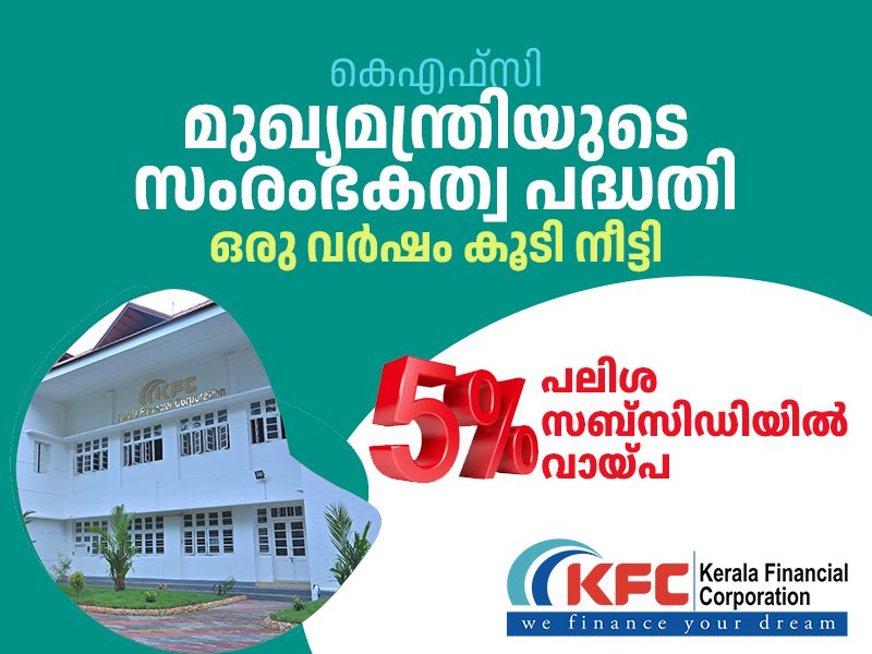 KFC extends Chief Minister's Entrepreneurship Scheme for another year
