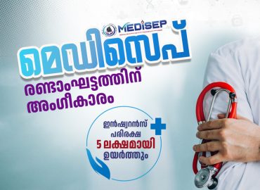 Approval for the second phase of Medisep