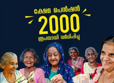 Social Security monthly pension increased by Rs 400 to Rs 2,000 per month