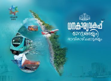 Growing economy; Kerala on the rise