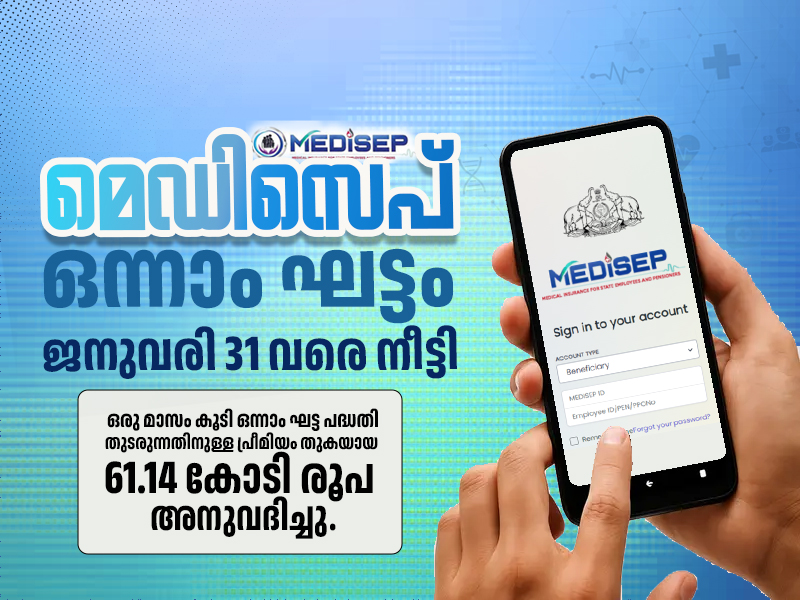 Medisep Phase 1 extended until January 31