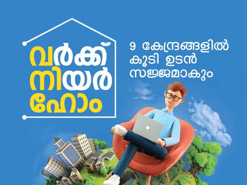Work Near Home in all panchayats of Kerala