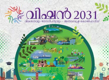 Kerala model of people's welfare and development will continue in the future: Finance Minister KN Balagopal